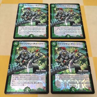 ライフプラン・チャージャー