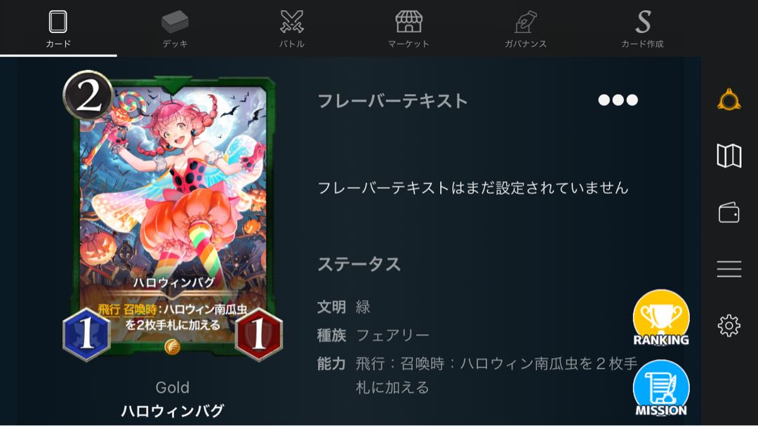 ハロウィンバグ