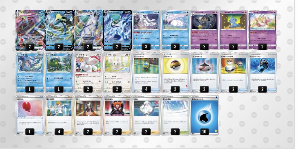 Pokémon Cards: Inteleon VMAX Deck