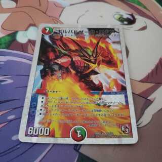 ボルバルザークエクス