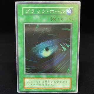 ブラックホール 初期 スーパーレア