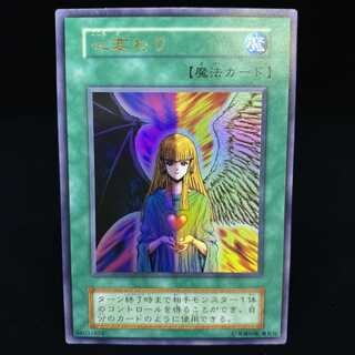 心変わり 初期 ウルトラレア