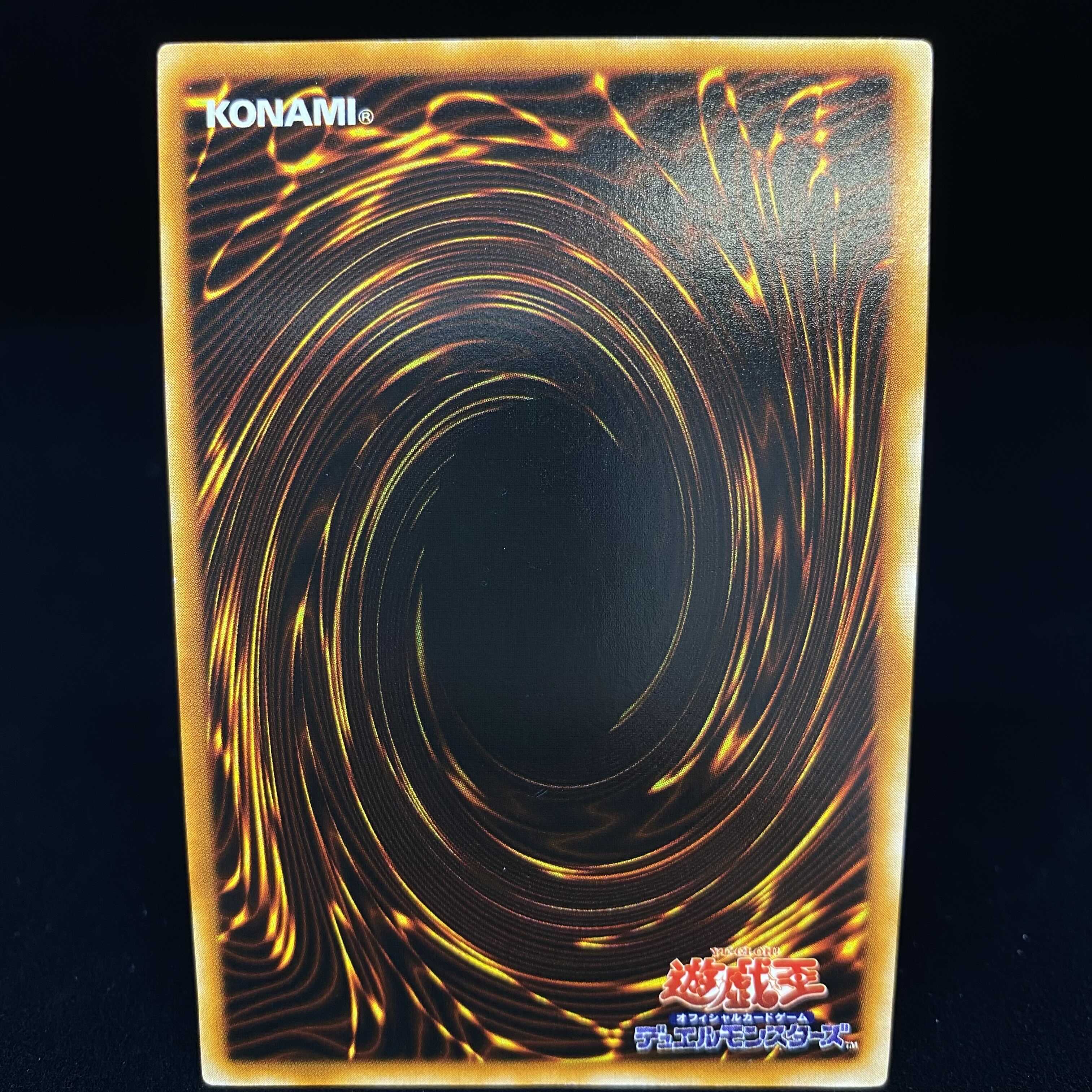 Crush Card Virus Ultra Rare Early