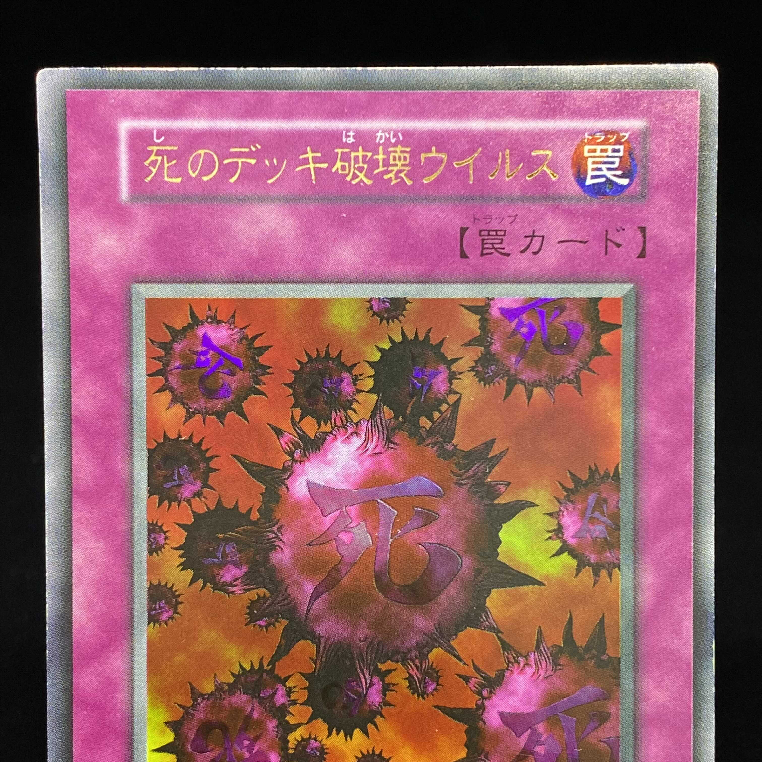 Crush Card Virus Ultra Rare Early
