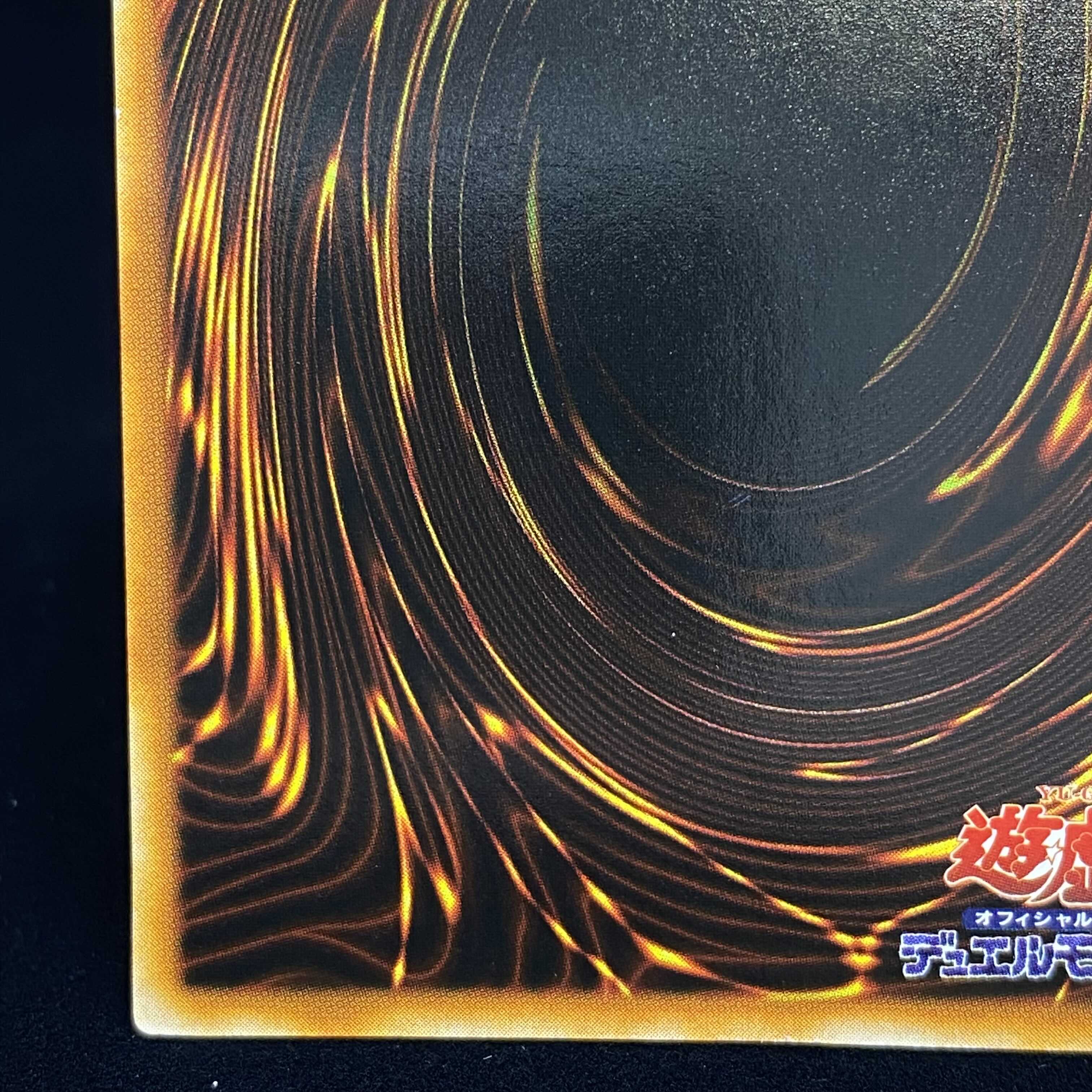Crush Card Virus Ultra Rare Early