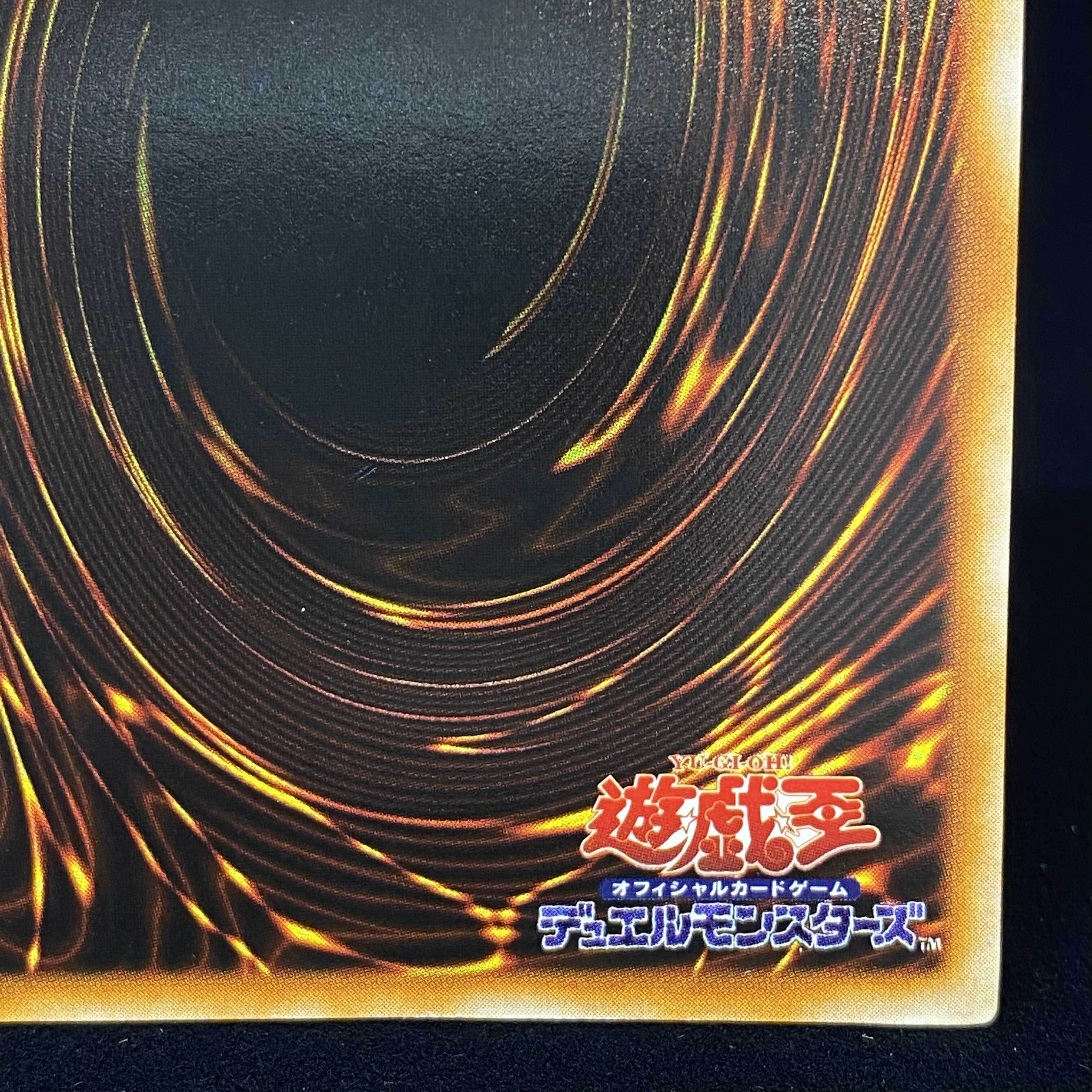 Crush Card Virus Ultra Rare Early