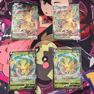 リーフィアV.リーフィアVMAX 各2枚セット