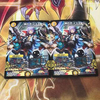 神の子 イズモ　2枚