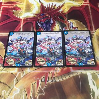 プロジェクト・ゴッド　3枚