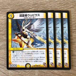 巡霊者ウェビウス