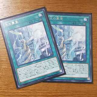 Yu-Gi-Oh Cards - Cathedral of Lightⅹ2