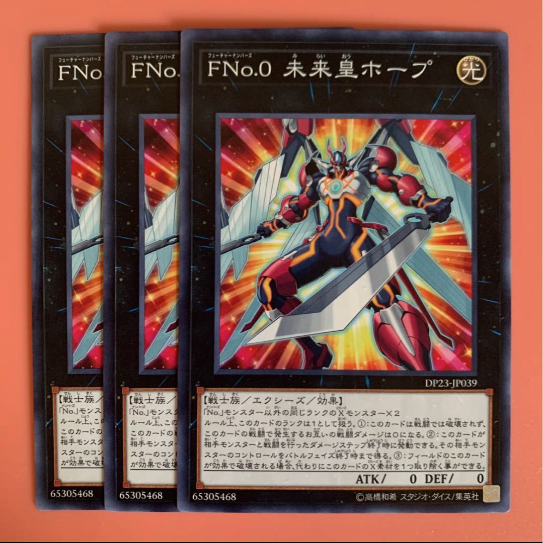 Yu-Gi-Oh! FNo.0 Future Emperor Hope Normal Set of 3