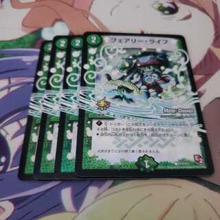 ジャンク フェアリーライフmc