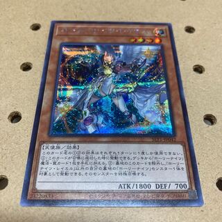 Starry Knight Rayel Secret Rare