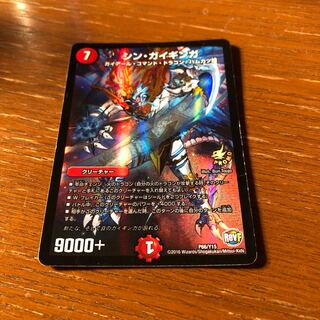 シンガイギンガ