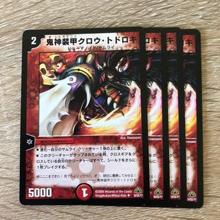 Demon Armored Claw Todoroki (Normal)