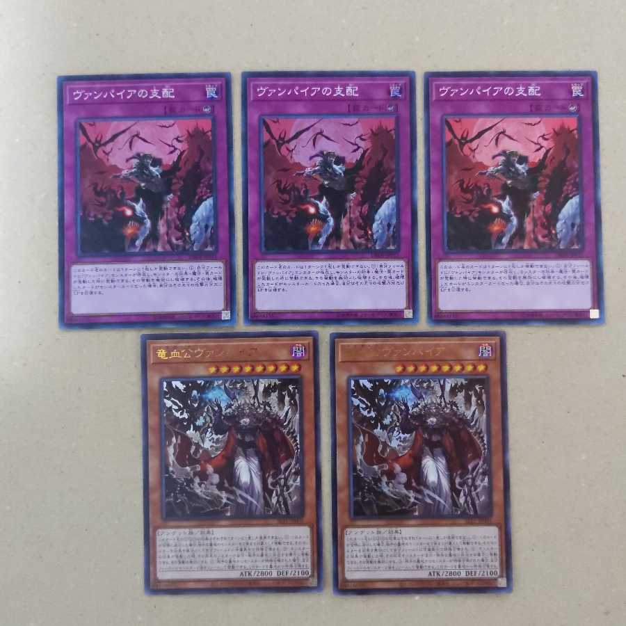 【新弾強化確定】ヴァンパイアの支配、竜血公ヴァンパイア