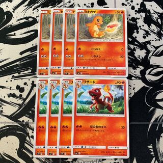 ヒトカゲ　リザード