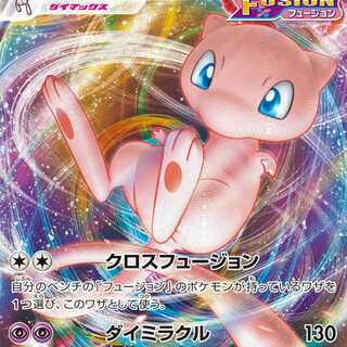 ミュウvmax デッキ