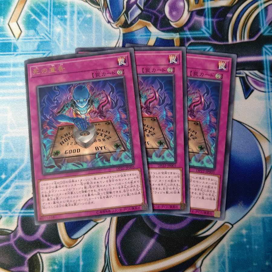 死の宣告 レア 3枚セット