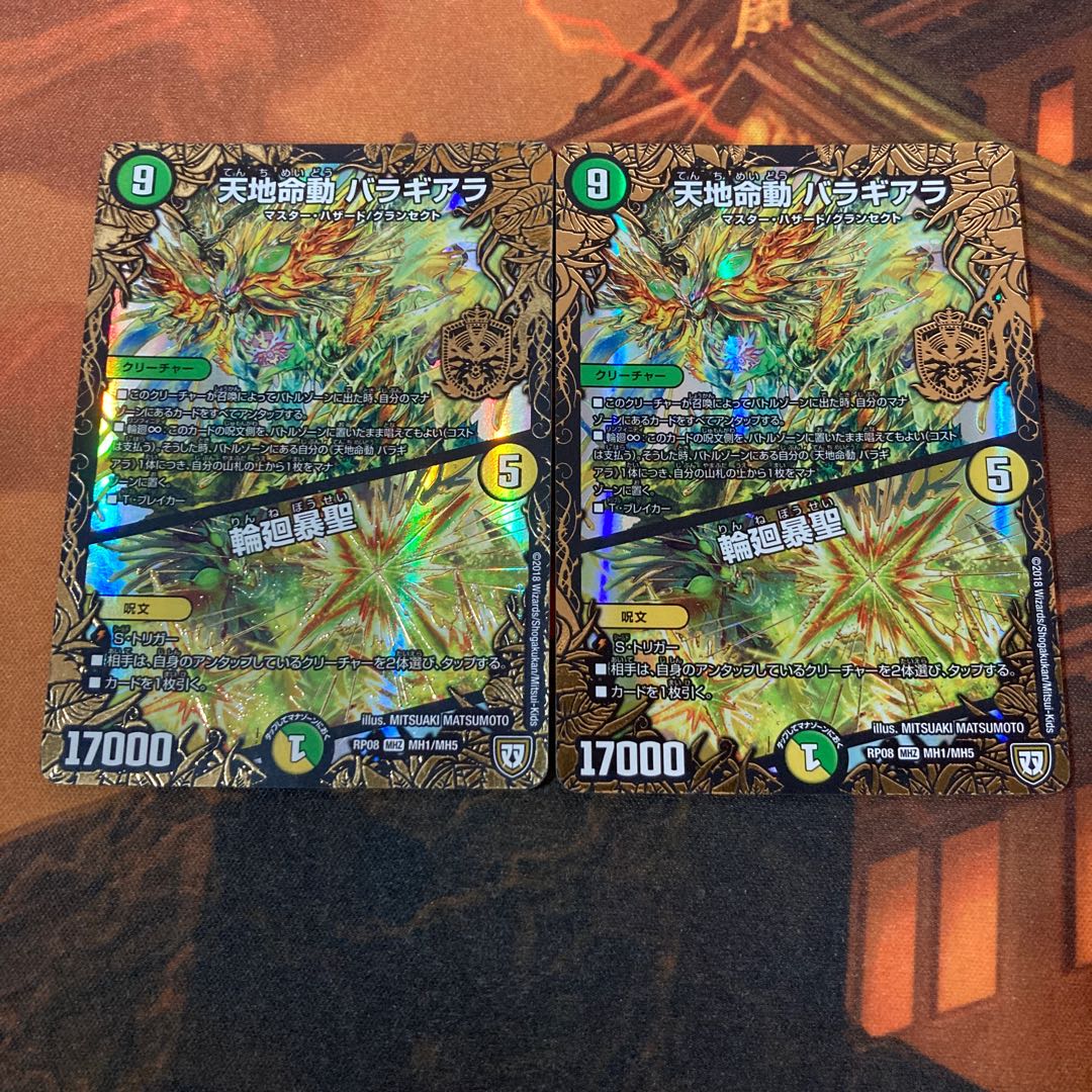 Tenchi Meido Baragiara|Rin-nei Gyosei