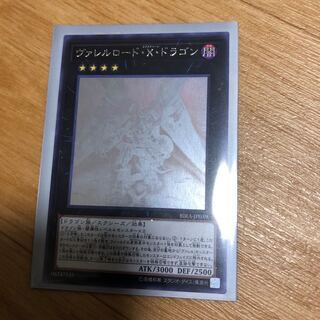 ヴァレルロード・X・ドラゴン ホロ