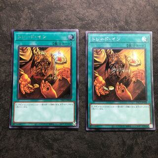 トレード・イン シークレットレア2枚