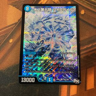 水上第九院 シャコガイル SE