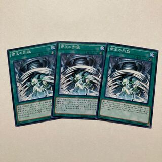 帝王の烈旋 ノーマル