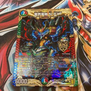 竜界電融 N・EXT