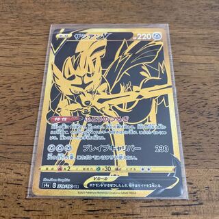 Final Price Reduction Lowest Price in App ZacianV UR Beautiful