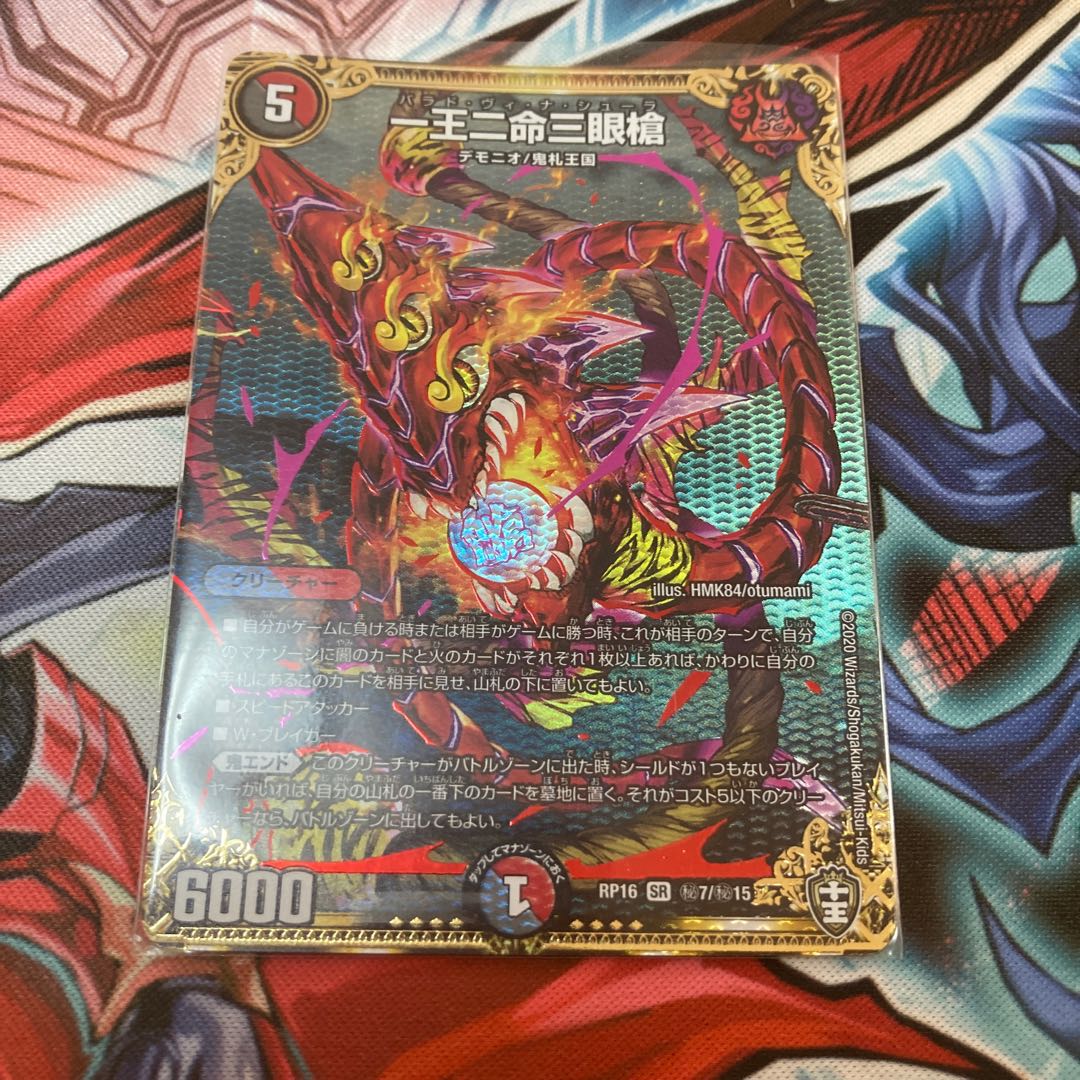 一王二命三眼槍