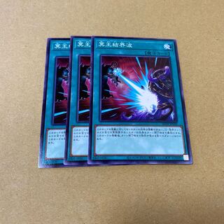 Dark Ruler No More Normal 3-card set