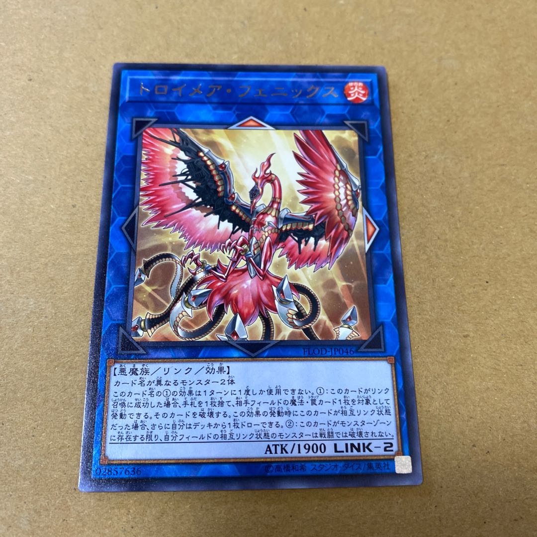 トロイメア・フェニックス レア