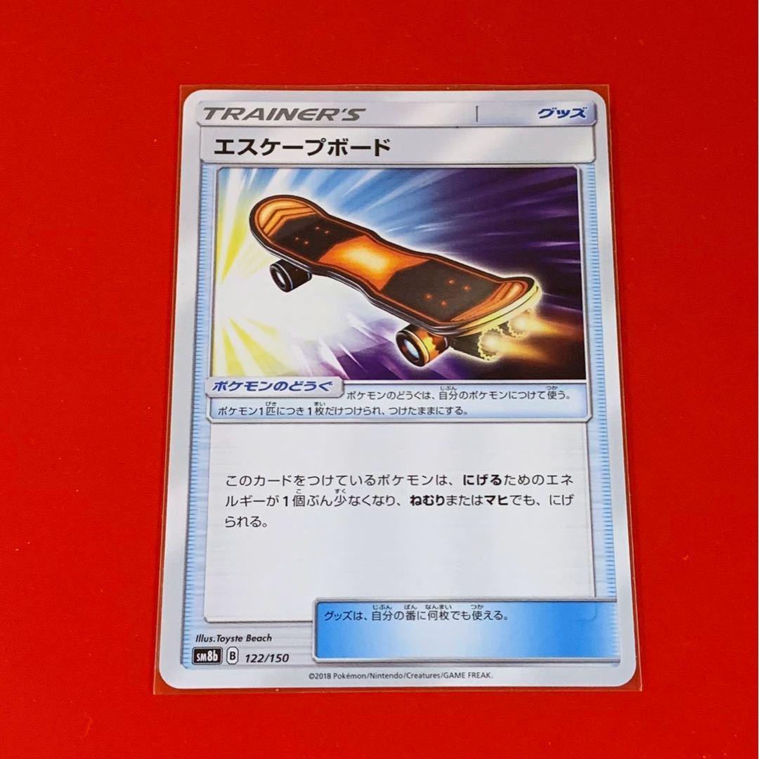 エスケープボード