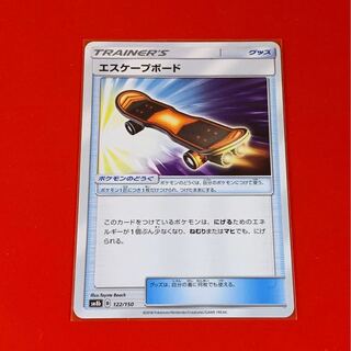 エスケープボード