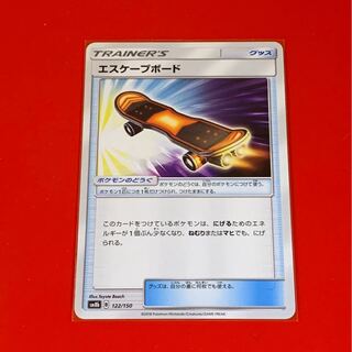 エスケープボード