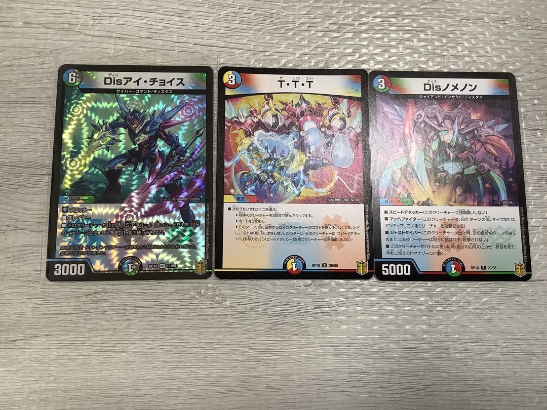 優良カード 3枚セット