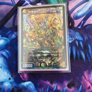 砕慄接続 グレイトフル・ベン