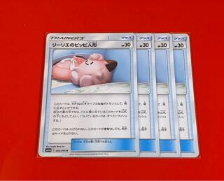 リーリエのピッピ人形  4枚