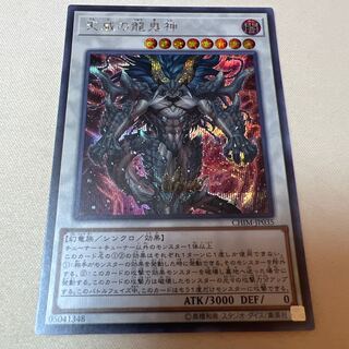 Draco Berserker of the Tenyi Secret Rare Sik.