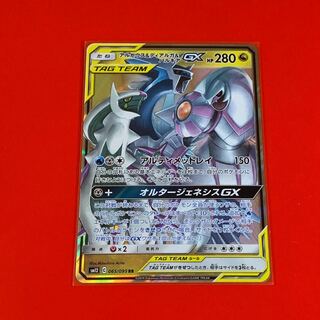 アルセウス＆ディアルガ＆パルキア