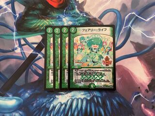 フェアリー・ライフ