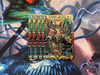 禁断竜王 Vol-Val-8