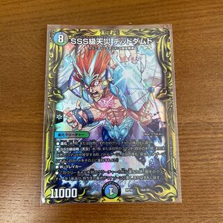 SSS級天災 デッドダムド(20thレア仕様)