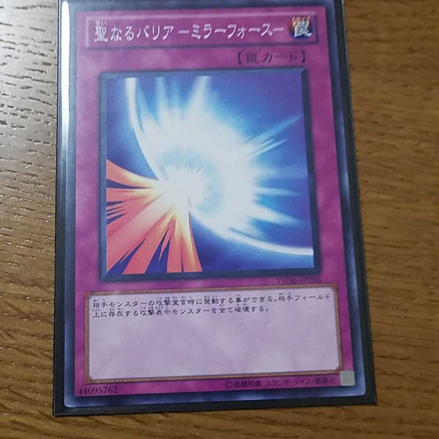 Yu-Gi-Oh Cards Mirror Riryoku
