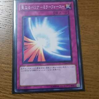 Yu-Gi-Oh Cards Mirror Riryoku