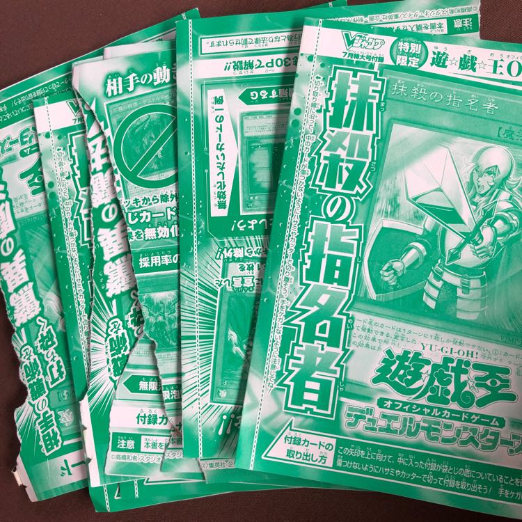 遊戯王 抹殺の指名者 10枚 未開封