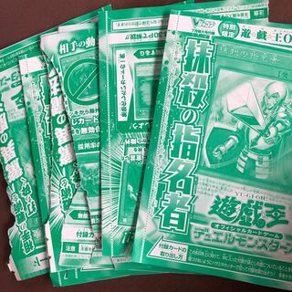 遊戯王 抹殺の指名者 10枚 未開封