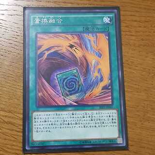 Yu-Gi-Oh Cards Fusion Substitute